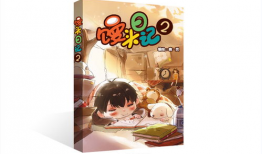 淘宝漫画店,海量漫画，尽享阅读盛宴