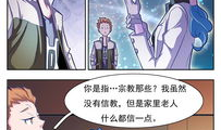 关于神的漫画,漫画中的神秘与信仰
