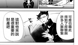 比翼鸟家庭教师漫画,温馨校园的甜蜜邂逅