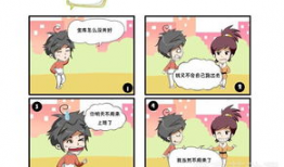 生活系列漫画,漫画中的温馨瞬间与幽默故事