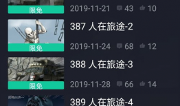 尸界漫画下载,末世求生记