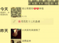 吃瓜网红视频718直播,吃瓜网红带你揭秘网红圈幕后故事