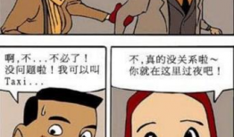 漫画搞笑版的,漫画搞笑版，欢乐无限