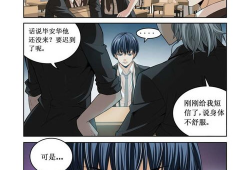 蛊真人漫画免费阅读,神秘蛊术，探寻无尽奥秘的奇幻之旅