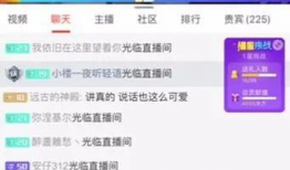 游戏主播吃瓜爆料视频,独家视频内容大揭秘