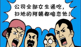 漫画搞笑版的,漫画搞笑版，欢乐无限