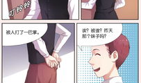 漫画全一话,初露锋芒的冒险之旅