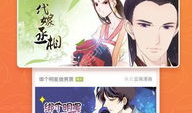 比卡漫画账号,描绘青春梦想的奇幻画卷
