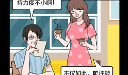 失业漫画,描绘当代职场困境与反思