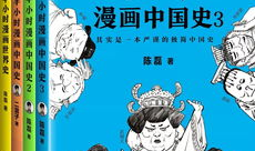 漫画家中华,描绘时代风采，传承文化精髓